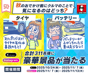 フォローキャンペーン