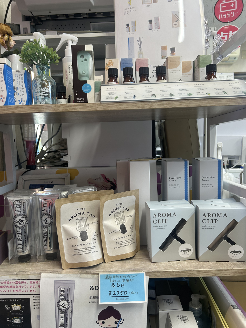 アロマ商品入荷中!